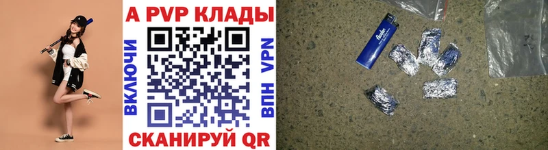 А ПВП Crystall  Шадринск 