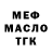 ТГК THC oil HUSEYN Mirac