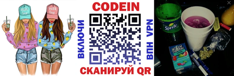купить наркоту  Шадринск  Кодеиновый сироп Lean напиток Lean (лин) 