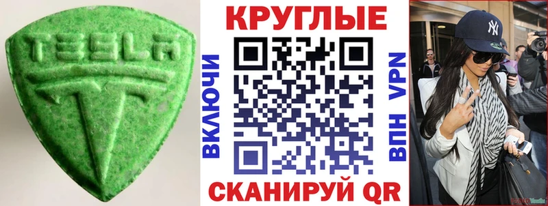 МЕГА ССЫЛКА  Шадринск  Экстази mix 