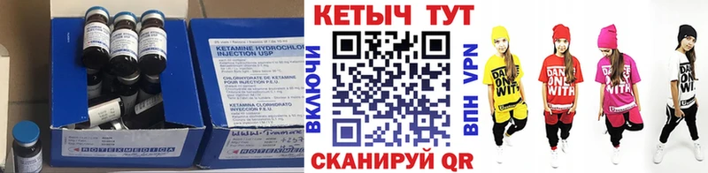 Кетамин ketamine Шадринск