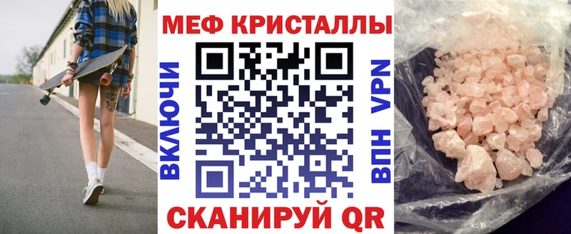 МЕФ VHQ Шадринск